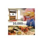 お食事券 寿司 割烹 鈴政 10 000円分
