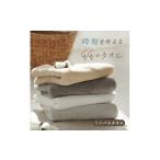 ふるさと納税 タオル・寝具 バスタオル 奈良県 奈良市 『糸糸 いとし のタオル』 オフホワイト ライズクリエイション アットライズ ミニバスタオル バスタオル…