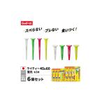 ゴルフグッズ ゴルフ ライト ライティー 蛍光6個セット