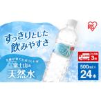 \テレビで紹介されました 水 定期便 2ヶ月毎3回