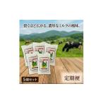 加工品等 チーズ 毎月定期便 くずまき高原牧場