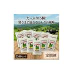 加工品等 チーズ 毎月定期便 くずまき高原牧場