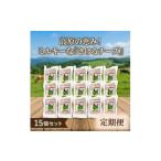 加工品等 チーズ 毎月定期便 くずまき高原牧場