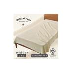 ふるさと納税 タオル・寝具 タオルケット 大阪府 和泉市 軽やかなタオルケット(シングルサイズ)1枚 1693895