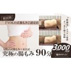 体験チケット eminal サロンチケット3000円分