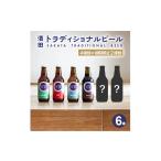 ビール 地ビール 酒田トラディショナルビール