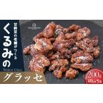 和菓子 甘納豆 老舗甘納豆店の直火炊き本格手作り