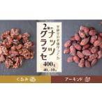 和菓子 甘納豆 老舗甘納豆店の直火炊き本格手作り