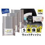 �ӂ邳�Ɣ[�� �h�ЃO�b�Y �R���� �x�m�g�c�s �h�БΉ��E�F�b�g�e�B�b�V���@45�Z�b�g �g�c�̂��ǂ�Ԃ肿��� �h�� ���� 5�N�ۏ� ���h���� �����ۑ� ���~ �Ёc