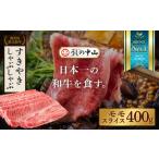 牛肉 モモ 産黒毛和牛 モモスライス 400g