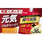 健康食品 明治 即攻元気ゼリー 高麗人参+栄養ドリンク味 18…