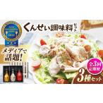 調味料 油 ドレッシング 全3回定期便 メディアで話題の燻製…