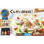 調味料 油 ドレッシング 3ヶ月ごと全2回定期便