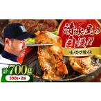 豚肉 焼肉 バーベキュー 清水屋の味付 2個