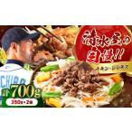 鶏肉 清水屋の味付 チキン ジンギス セット