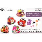 手芸 みすや忠兵衛 おでかけ用お裁縫セット