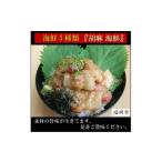 魚貝類 鮮魚5種入り 胡麻 3パック