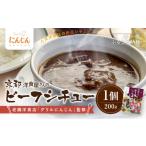加工品等 レトルト グリルにんじん 京都洋食屋さんのビーフ…