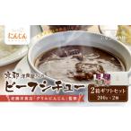 加工品等 レトルト グリルにんじん 京都洋食屋さんのビーフ…