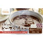 加工品等 レトルト グリルにんじん 京都洋食屋さんのビーフ…