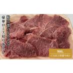 牛肉 A4以上特選牛肉 勘治郎のとろける豪華ロース切り落とし
