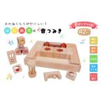 玩具 tanoshimu はじめての積み木