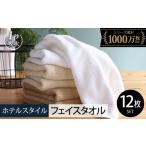 タオル 寝具 フェイスタオル スピード発送