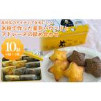 焼菓子 チョコレート パウンドケーキ 高校生のアイディアを…