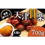 fu.... налог фрукты вид каштан префектура Hyogo город Kobe без добавок крупный небо Цу сладкие каштаны 700g Okinawa префектура * отдаленный остров рассылка не возможно 