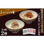 調味料 油 わらびの里 料亭のおいしいふりかけ