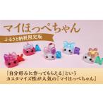 手芸 マイほっぺちゃん 版 ほっぺちゃん ほっぺちゃんグッズ