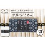 そうめん 南 包装紙あり 手延べそうめん 1.5kg