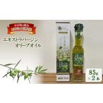 食用油 オリーブオイル 小豆島産 100%
