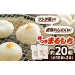 米 パン 餅 杵つきまるもち 540g