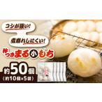 米 パン 餅 杵つきまるこもち 300g