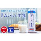 飲料類 牛乳 9 30で受付終了 配送地域 定期便8回