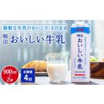 飲料類 牛乳 9 30で受付終了 配送地域 定期便4回