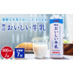 飲料類 牛乳 9 30で受付終了 配送地域 定期便7回