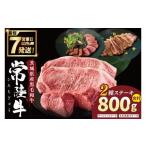餃子 しゃぶしゃぶ炒め物にもOK 常陸牛肩ロースすき焼き用4…