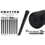 ゴルフグッズ GMASTER GOLFGRIP