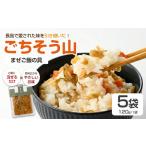 塩 だし 仕出し屋さんのまぜご飯の具 ごちそう山