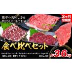 牛肉 サーロイン 3ヶ月定期便 あか牛 すきやき