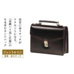 カバン クラッチ セカンドバッグ 高級ヘリ返し仕様の牛本革…