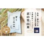 米 コシヒカリ 毎月定期便6回 京都産コシヒカリ