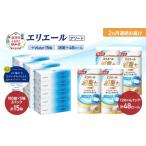 エリエール 〈アソート〉 +Water 15箱
