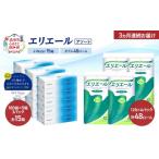 エリエール 〈アソート〉 +Water 15箱