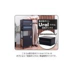 インテリア 置き配ポスト 追加ボックス 単品