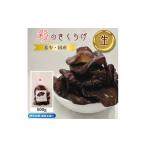 野菜類 きのこ 彩のきくらげ 生きくらげ500g