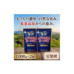 菓子 ヨーグルト 毎月定期便 くずまき高原ヨーグルト