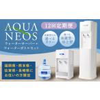 水 ミネラルウォーター 2.1L~ 長崎県にお住いの方